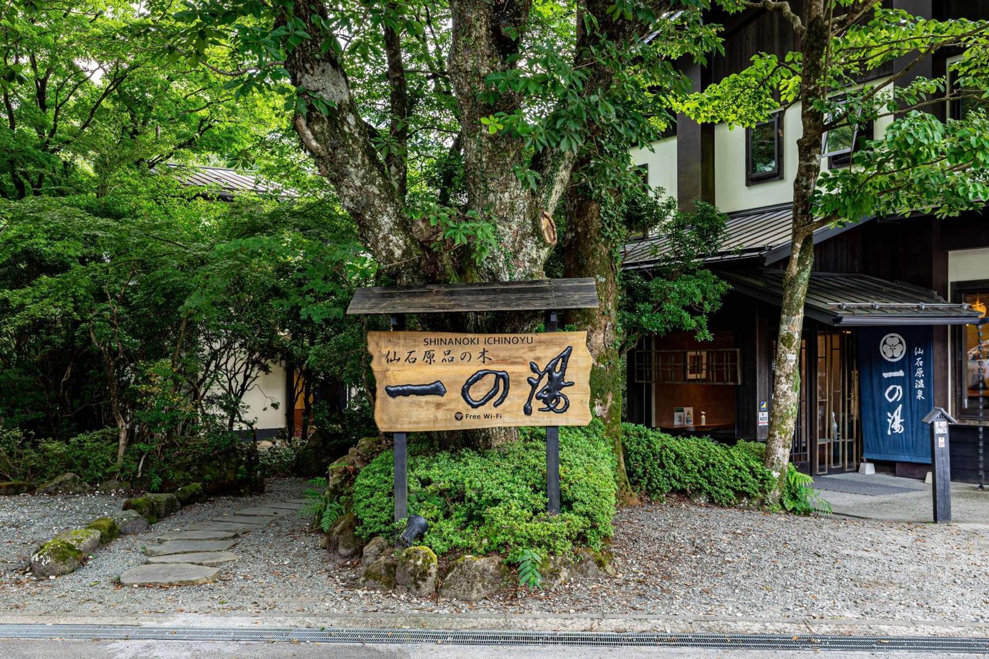 Sengokuhara Shinanoki Ichinoyu Hotel Hakone Exterior foto